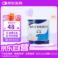 【原研進口】[安素] 腸內(nèi)營養(yǎng)粉劑(TP)400g/罐 24盒裝