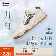 李寧月白丨小白鞋男鞋板鞋厚底增高百搭經(jīng)典休閑鞋AGCS251