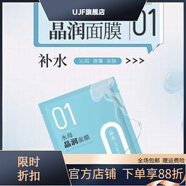 【官方】ANAB愛(ài)伊膚0系列水母晶潤SPA蠶絲面膜深度補水10片裝 ANAB愛(ài)伊膚0系列水母晶潤SPA蠶絲面膜深度補水