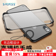 Smorss 適用蘋(píng)果xs max手機(jī)殼 iPhone xs max 保護(hù)套無(wú)邊框超薄雙面磨砂防摔硬殼男女款 