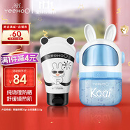 英氏熊貓防曬霜兒童面霜寶寶面霜曬后舒緩太空凝露115g+防曬霜25g