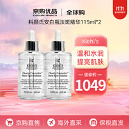 科顏氏（Kiehl's）淡斑精華 安白瓶均衡亮膚精華液面部提亮膚色送人禮物 科顏氏淡斑精華115ml*2