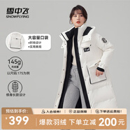 雪中飛【店長(cháng)推薦】秋冬新款女時(shí)尚保暖百搭休閑舒適女士羽絨服 白色-9426 M 165