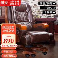 紐麥 老板椅 真皮電腦椅 按摩可躺皮質(zhì)辦公座椅子家用書(shū)房 總裁大班椅 10輪【咖啡PU】