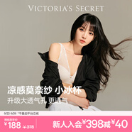 維多利亞的秘密 楊冪田曦薇同款 維密小冰杯5.0 文胸透氣無痕女士?jī)?nèi)衣 68H0米色-莫奈紗-無鋼圈 80D （36D）