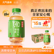 元?dú)馍趾米栽?紅豆薏米水 元?dú)庾栽谒?無糖飲料整箱植物飲品 中秋送禮 清爽綠豆水500mL*15瓶