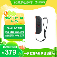 Nintendo Switch任天堂SWITCH2全新磁吸游戲手柄JOY-CON 2 (R)右灰色-紅色手柄 二代高精震動(dòng) 新增鼠標功能