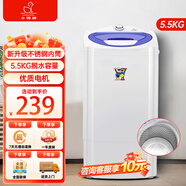 小鴨牌脫水機(jī)單脫水甩干機(jī)小型迷你單桶家用出租房宿舍甩干桶 5.5紫不銹鋼款【不銹鋼脫水桶/藍(lán)光功能】