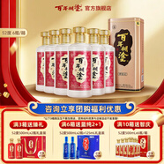 百年糊涂【團(tuán)購有禮】銀世紀(jì)濃香型450ml白酒 節(jié)日送禮酒  貴州茅臺鎮(zhèn)釀造 52度 450mL 6瓶 團(tuán)購3件起，有贈禮