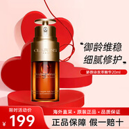 嬌韻詩（CLARINS）黃金雙萃精華 抗皺緊致抗衰老面部精華液 護(hù)膚品生日禮物女 雙萃精華20ml
