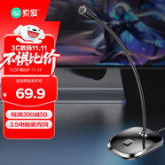 索愛（soaiy）電腦麥克風(fēng)話筒 SC2 臺式筆記本網(wǎng)課電競游戲語音 桌面會議 電容 主播直播 吃雞 3.5版黑