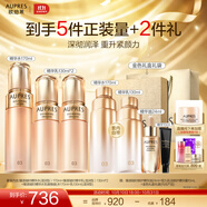 歐珀萊（AUPRES）生日禮物臻源凝時精華護膚套裝提亮緊致飽滿淡紋 送女友老婆 滋潤型水乳3件套 套內(nèi)裝