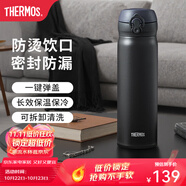 膳魔師（THERMOS）保溫杯不銹鋼水杯兒童男女士杯子車載水杯生日禮物定制團購JNL 【熱賣推薦】JNL-502黑色 500ml
