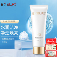 萱姿【拍1發(fā)5】化妝護膚品洗面奶男女清爽煙酰胺亮顏潔面冰晶128g