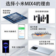 小米優(yōu)優(yōu) XIAOMI MIX 4高刷快充拍照陶瓷低價(jià)驍龍手機(jī) 陶瓷黑 小米 MIX4 9.9成--12GB+512GB