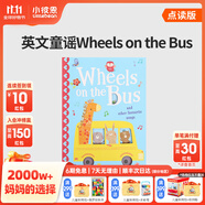 小彼恩毛毛蟲點讀筆 英文經(jīng)典童謠歡唱兒歌磨耳朵毛毛蟲點讀筆點讀版 Wheels on the Bus【單冊】