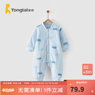 童泰嬰兒秋冬衣服夾棉爬服0-1歲寶寶棉服連體衣哈衣 藍色云朵 66cm