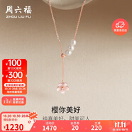 周六福18K金珍珠項(xiàng)鏈女櫻花母貝彩金項(xiàng)鏈生日禮物X067962約40+5cm