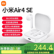 小米藍(lán)牙耳機Air 4 SE真無線藍(lán)牙耳機通話降噪迷你入耳式耳機適用于安 [商品帶非賣品字樣]小米Air4se耳