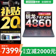 聯(lián)想拯救者R7000P/R7000 2025補貼電競游戲筆記本電腦y9000同型號滿(mǎn)血RTX5070/5060獨顯可選 旗艦銳龍 R7 16G 512G 4060 升級丨R7000 高性能 官方正品