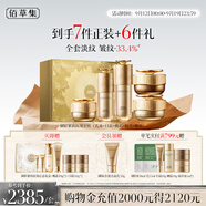 佰草集御齡人參乳日晚霜眼霜精華緊致抗皺護(hù)膚套裝 淡紋提亮