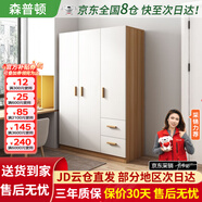 森普頓衣柜臥室平開(kāi)門(mén)組合現代簡(jiǎn)易家用柜子收納衣櫥(可升級實(shí)木生態(tài)板) 三門(mén)實(shí)木衣柜（120*50*180）
