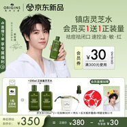 悅木之源（Origins）靈芝菌菇水200ml保濕爽膚水精華護膚品濕敷補水噴霧生日禮送女友