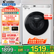 海爾10kg全自動(dòng)滾筒洗衣機(jī)大容量超薄洗衣機(jī)懶人洗烘一體一級(jí)能效節(jié)能 智家Leader以舊換新國(guó)家補(bǔ)貼20% 【冰雪白】洗烘+1.1高洗凈比+蒸汽除菌+六維減震