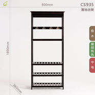 Fengze掛落地衣帽架置物儲物CS935 色u0004u0004800