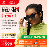 雷鳥【雷鳥超級新品】RayNeo Air 3s Pro 智能AR眼鏡 智能眼鏡 高清巨幕觀影眼鏡 XR眼鏡