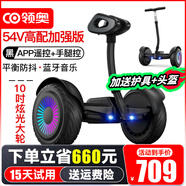 領(lǐng)奧電動(dòng)兒童智能平衡車(chē)3-6-12歲體感10歲到15歲以上腿控成年人兩輪自動(dòng)手扶雙輪新款平行車(chē) K6高配黑54V【三控+APP+炫光輪】