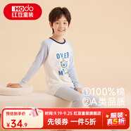 紅豆兒童純棉內(nèi)衣套裝男女中大童秋冬秋衣秋褲青少年全棉毛衫睡衣套 H4M1065淺藍(lán) 170