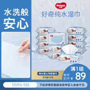 好奇（Huggies）純水嬰兒濕巾80抽12包手口屁屁擦去99.9%細(xì)菌去油污消毒家庭裝