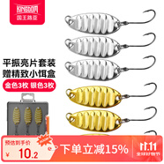 國王路亞平振亮片路亞假餌套裝遠投馬口白條翹嘴專(zhuān)用淡水金屬假餌 3g