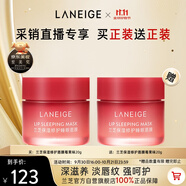 蘭芝保濕修護唇膜莓果味20g*2去除角質(zhì)淡化唇紋