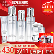 依琳娜（elina） 【玻尿酸水光】精華系列補(bǔ)水保濕伊琳娜護(hù)膚組合套裝 組合12【水+乳+原液+霜+眼霜】