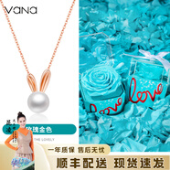 Vana萌兔子銀珍珠項(xiàng)鏈女生吊墜中秋節(jié)禮物送女朋友老婆 萌兔珍珠項(xiàng)鏈【LOVE真花禮盒】