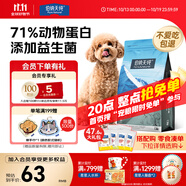 伯納天純狗糧經(jīng)典 泰迪貴賓成犬幼犬通用犬糧1.5kg/3斤