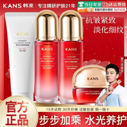 韓束（KanS）護(hù)膚品套裝水光補(bǔ)水抗皺緊致化妝品水乳禮盒全套送女友媽媽禮物 【超值禮盒款】四件套：潔面+水+乳+面霜