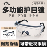 TA護目鏡防風防起霧防液體切割打磨飛濺防花粉塵防護騎車登山出行可套戴近視眼鏡抗沖擊耐刮擦 灰色