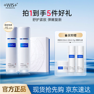 WIS奢研凝潤護膚品套裝水乳2件套 抗皺緊致補水保濕送女友中秋節(jié)禮物