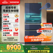 西門(mén)子（SIEMENS）無(wú)界Pro 461升雙循環(huán)法式多門(mén)四開(kāi)門(mén)家用電冰箱 零度保鮮 嵌入式零嵌國(guó)家補(bǔ)貼鋼化玻璃KF72VA356C