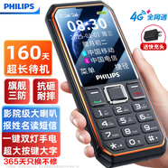 飛利浦（PHILIPS）E6510 老年人手機4G全網(wǎng)通超長(cháng)待機大電池大屏大聲大字老人智能直板按鍵三防學(xué)生專(zhuān)功能機 星空黑