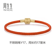 周生生【細繩】串珠3mm細版手繩轉運珠皮繩男女定價(jià)不銹鋼繩-珊瑚紅 Y17