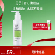玉澤（Dr.Yu）洗面奶 皮膚屏障調理潔面凝露 弱酸性溫和 深層清潔 敏感肌 150ml