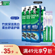好來(lái)【白鹿推薦】超白竹炭深潔牙膏 亮白清新 4支共480g+牙刷2支