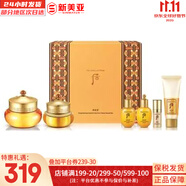 后（The history of Whoo）面霜后天氣丹水妍津率享氣韻生面霜女護膚品試用體驗中小樣保濕 后拱辰享增量面霜套裝 75ml
