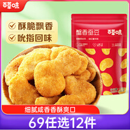 百草味 休閑零食 地方特產堅果炒貨小吃 蟹香蠶豆180g/袋