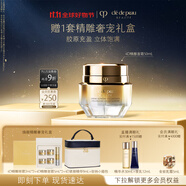 肌膚之鑰(CPB)4D精雕面霜50ml充盈飽滿生日禮物送女友