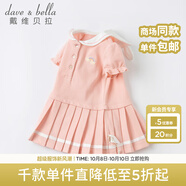 davebella戴維貝童裝百褶學(xué)院風(fēng)兒童短袖女童運(yùn)動裙子女寶寶連衣裙夏裝小女孩夏款衣服 粉色 80 cm（建議身高73-80cm）